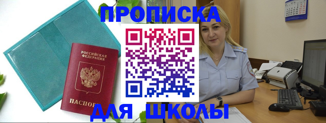 регистрация для дет. сада в Котово